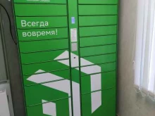 постамат СберЛогистика в Перми