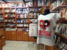 сеть магазинов интимной культуры Интим в Саратове