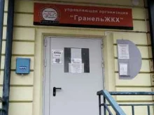 ГранельЖКХ, микрорайон Высокие Жаворонки, 6 