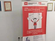 Инвестиционные компании Пермская фондовая компания в Перми