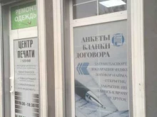 Фото на документы Центр по оформлению документов в Калининграде