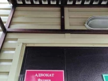 Ведение дел в судах Адвокатский кабинет Федяева В.В. в Арзамасе