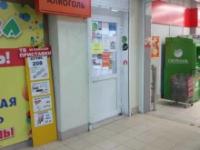 магазин алкогольной продукции Градус широты душевной в Туле