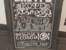 Доставка готовых блюд Bistro tref в Санкт-Петербурге