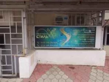 салон красоты Стиль в Краснодаре