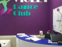 студия танцев Violet dance club в Электростали