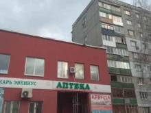 аптека Аптекарь Эвениус в Нижнем Новгороде