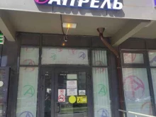 аптека Апрель в Москве