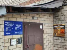 Жилищно-коммунальные услуги ЖЭУ-9 в Перми