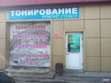 автосервис Тонавто в Иркутске