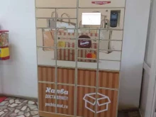 почтомат Халва в Чебоксарах