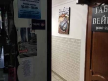 Международный центр судебных экспертиз и исследований, Бутырская улица, 86Б 