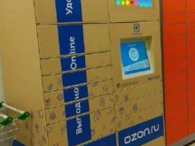 Ozon box, Рязанский проспект, 28 ст1 