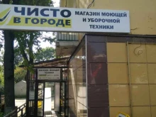 магазин бытовой и уборочной техники Чисто в городе в Владимире
