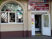 магазин Георгий кот в Сочи