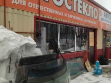 Установка / ремонт автостёкол Компания по продаже и замене автостекол в Томске