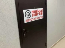 магазин Makul Parts в Уфе