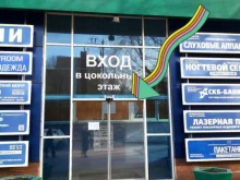 магазин товаров для художественной гимнастики Ритмик в Тюмени