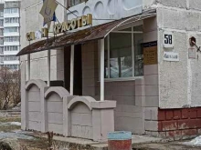 салон красоты Elle в Зеленогорске