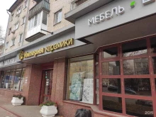 салон Империя Керамики в Нижнем Новгороде