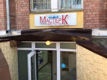 клининговая компания Мастер чистоты К в Сыктывкаре