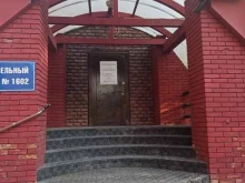 Уральский центр по организации тестирования граждан зарубежных стран, Красных Борцов, 15 
