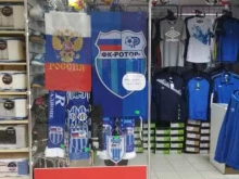 официальный представитель Umbro и Zeus Магазин товаров для футбола и отдыха в Волгограде