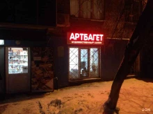 багетная мастерская Арт-багет в Альметьевске