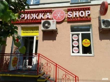 парикмахерская Стрижка shop в Кургане