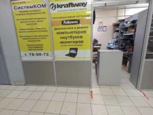 мастерская по ремонту компьютеров, ноутбуков и мониторов СистемКом в Тольятти