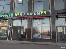 магазин экопродуктов Балхам в Анапе