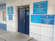 Главное Управление МЧС России по Республике Марий Эл Государственная инспекция по маломерным судам в Йошкар-Оле