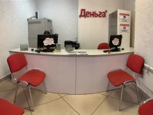микрофинансовая компания Деньга в Прокопьевске