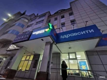 аптека Здравсити в Ханты-Мансийске