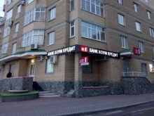 Банки Хоум Кредит энд Финанс Банк в Сургуте