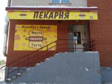 пекарня Место тесто в Барнауле