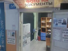 Фото на документы Фотосалон в Кызыле