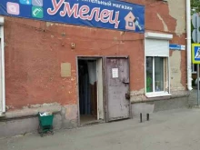 торговая фирма Умелец в Омске