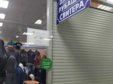 Верхняя одежда Магазин мужской одежды в Красноярске