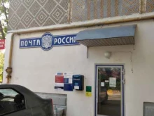Отделение №29 Почта России в Калуге