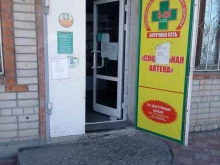 Аптеки Социальная аптека в Черкесске
