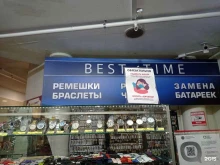 мастерская-магазин Best time в Санкт-Петербурге