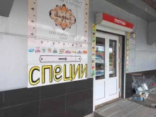 магазин приправ и специй Шафран в Тольятти