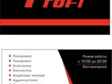 тюнинг-ателье Profi в Махачкале