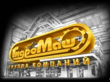 Гидромашсервис, Свердловский тракт, 33а 