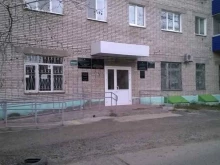 Отдел ЗАГС администрации Комсомольского муниципального района ЗАГС в Комсомольске-на-Амуре