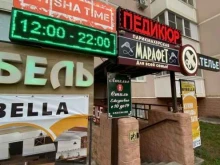 Табачные изделия Shisha time в Краснодаре