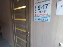 оптово-розничная компания Урал-Сибирь в Иркутске