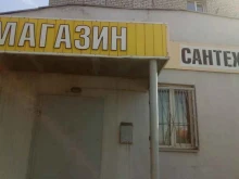 магазин Сантехкомплект в Липецке