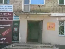 мастерская по ремонту техники Электрон в Благовещенске